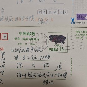 作家徐旭手书著名编剧军旅作家陈立德明信片2张