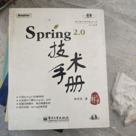 Spring 2.0技术手册