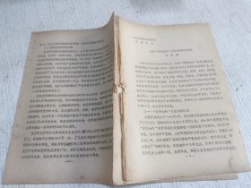 西德“期图加特”芭蕾舞团情况介绍(油印本)