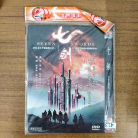 413影视光盘DVD：七剑 1张碟片简装