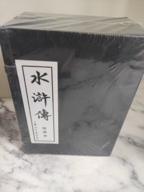 水浒传绘画本连环画小人书（蓝皮装全40本）上海人民美术