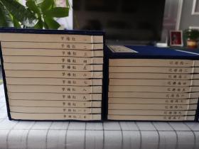 龙抄本中国古典小说四大名著（西游记 水浒传  三国演义 红楼梦）宣纸线装全四函三十九册  甘肃人民出版社  2001年1月一版一印  名家题签铃印 值得入藏！。刘国龙先生伏案十载，通抄了５部举世闻名的中国古典小说，为了精益求精，有的甚至二抄、三抄。当代著名学者季羡林先生阅后，郑重为其抄本冠名为“龙抄本中国古典小说”。顾廷龙、启功、赵朴初、南怀瑾、端木蕻良、王十川先生等当代名家为该抄本题鉴、作序。