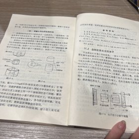 化工实验操作经验集锦