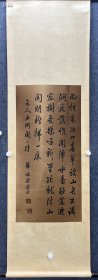 梁诗正（1697年－1763年）字养仲，号芗林，又号文濂子，钱塘（今浙江杭州）人。清代官员、书法家。擅诗文，同杭世骏、陈兆嵛等六人结“月课诗社”。