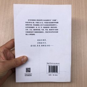 识途篇——专家、学者、教授谈英语学习（增订本）