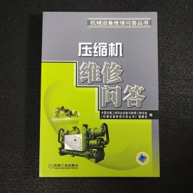 压缩机维修问答