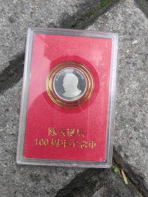 陈云诞辰100周年纪念币1元（带原配盒）