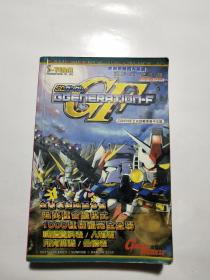 GAMEWEEKLY 别册系列 VOL.12 SD GUNDAM G GENERATION-F （中文攻略本）