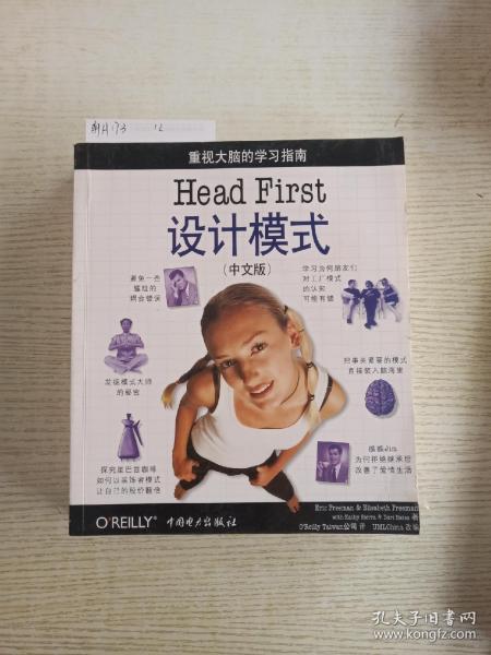 Head First 设计模式（中文版）