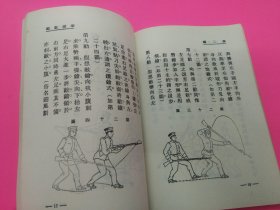 《形意拳械教范》