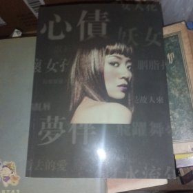 梅艳芳纪念特刊1963-2003