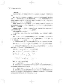 高等数学(上第3版应用型本科规划教材)