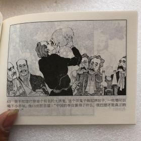 真假瓷观音50开平装连环画小人书卢延光绘