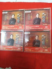 大智慧著名国学应用大师，北大讲国学之4CD+5 DVD