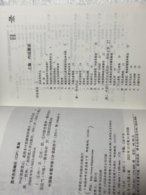 内证观察笔记 原版增订本真图本中医解剖学纲目 内政内症内正观察笔记 内证检查观摩见证笔记
中医学中医养生