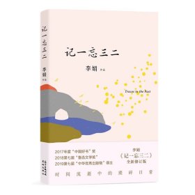 【共8册】李娟经典作品集 冬牧场/遥远的向日葵地/我的阿勒泰/记一忘三二/羊道三部曲/火车快开花城出版社