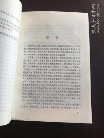 五官科病实用方