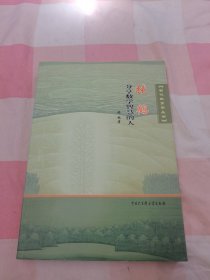 张鹤 : 分享数学智慧的人【内页干净】