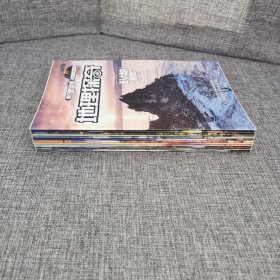 我们爱科学 地理探奇【2021版全12册】