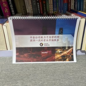 中金公司致力于为学科网提供一流的资本市场服务