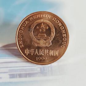 中华鲟纪念币 中国珍稀生动物-中华鲟纪念币，五元面值，紫铜材质