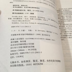 JAVA核心技术（卷1）：基础知识。JAVA核心技术卷2：高级特性。两本合售