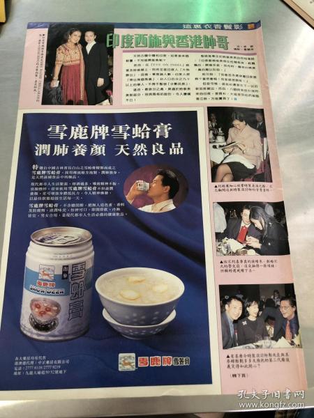 何超琼 荣文蔚 郑兆良 彩页8开