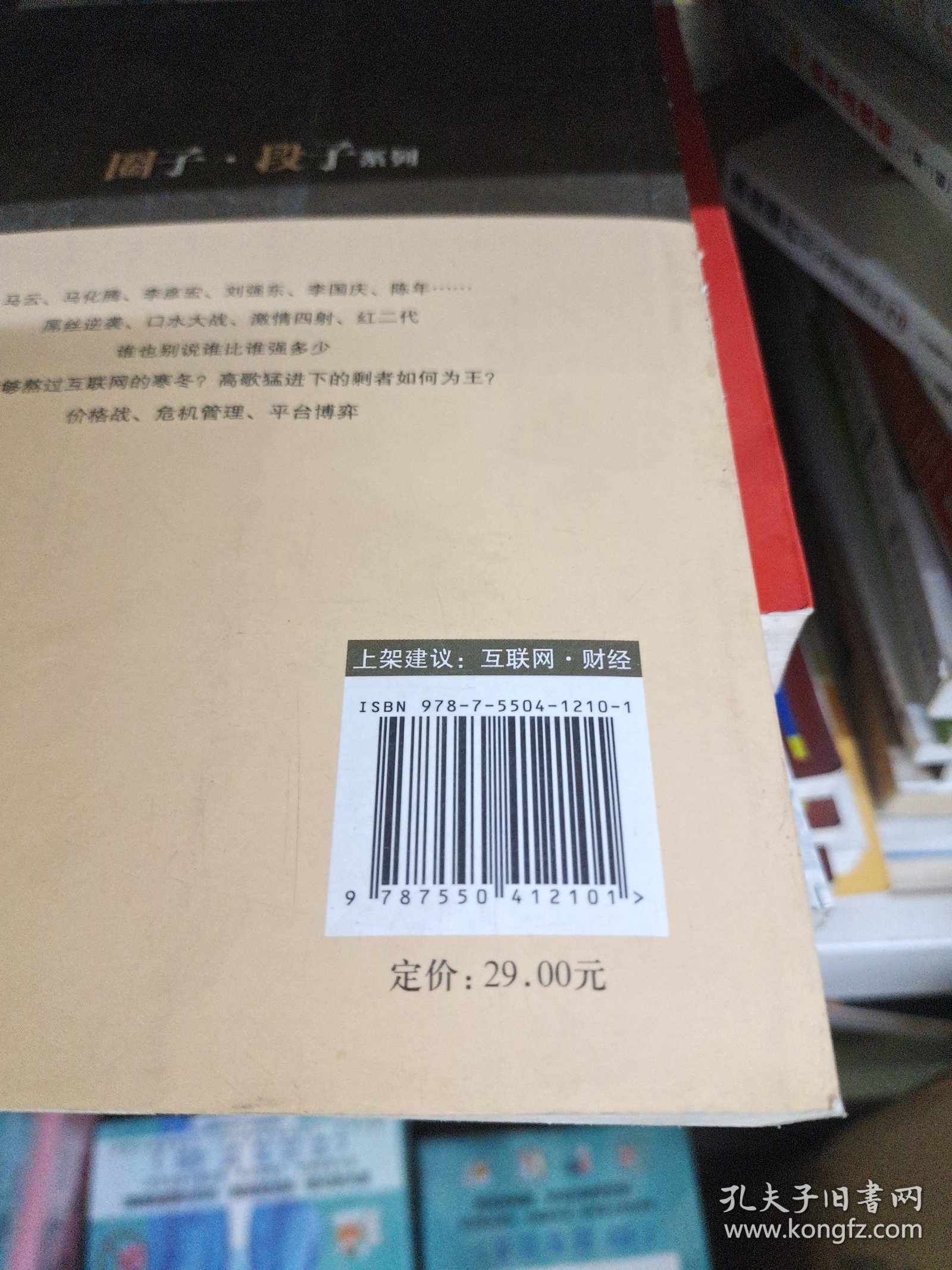 圈子·段子4：电商那些事儿