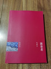 演奏者 签名本