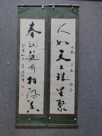 崔承顺老师精品书法对联保真交流
