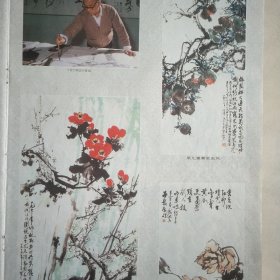 国画家于西宁的花鸟画 ，【迎朝辉】《山茶梅》（牡丹）《果儿累累笑东风 》。