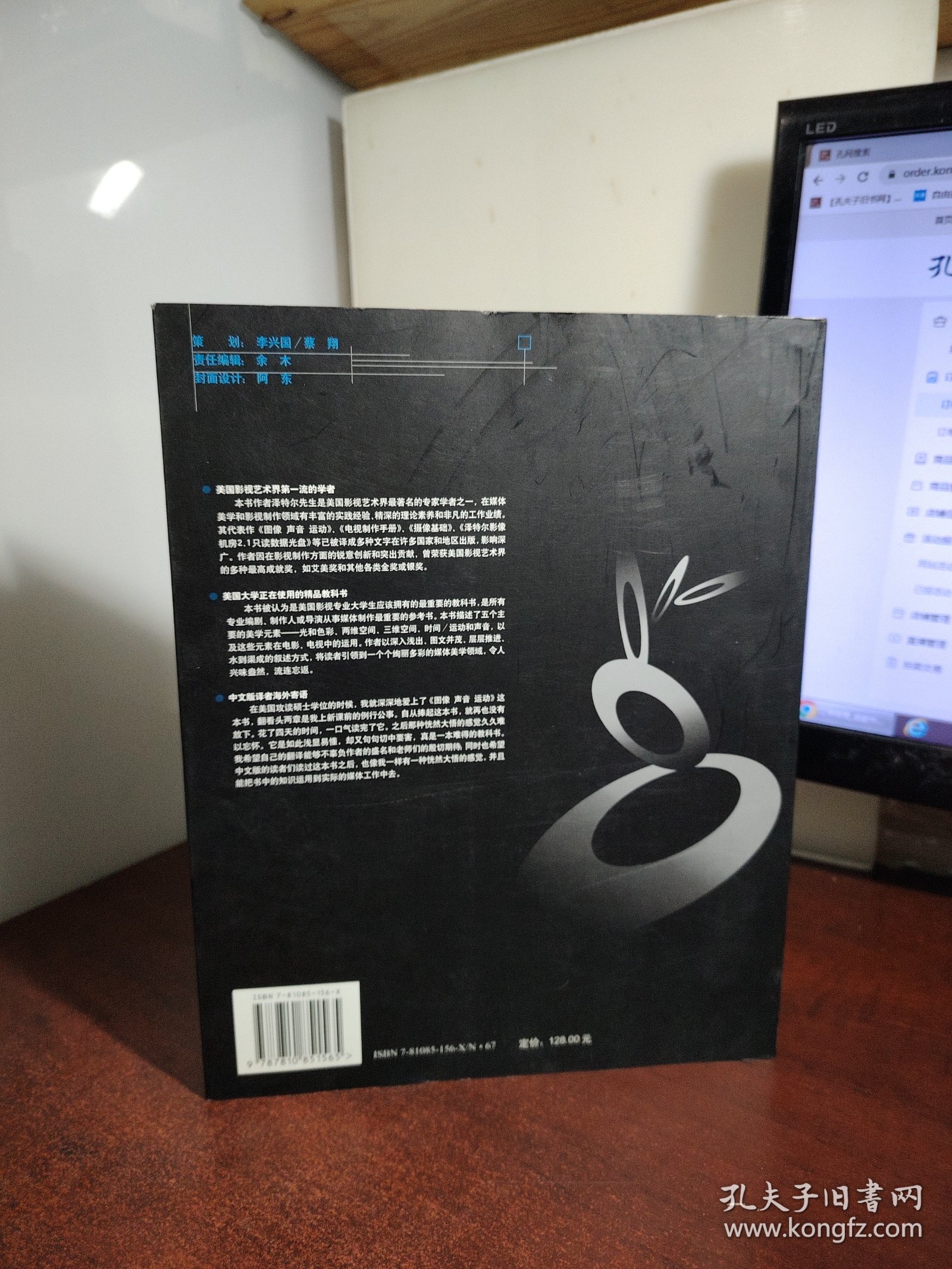 图像 声音 运动：实用媒体美学