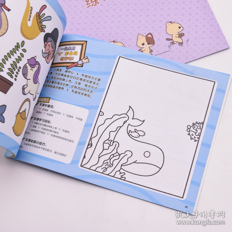 无处不在的艺术世界 儿童趣味美术启蒙 线条篇