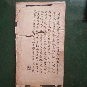 民国习字贴