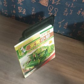 百味美食:食物相宜与相克600例 家常小炒
