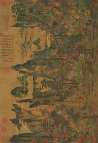 山水人物画，李昭道 明皇幸蜀图。纸本大小56*81厘米。宣纸原色仿真。微喷