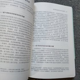 民事诉讼：回归原点的思考