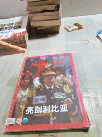 海外文摘2011年4月号下