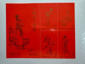 ●怀旧火花标《红楼梦人物图》全套100张【2004年上海火柴厂】！