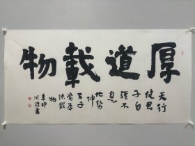 ，吴川淮。 书法138:68 吴川淮，号漆居齋主人，祖籍江西南昌，中国书法家协会会员，中华慈善艺术馆馆长，中国书协第六届新闻出版委员会委员，中国文艺评论家协会会员，中国新闻出版书法家协会副主席，陕西省书法家协会理事．．