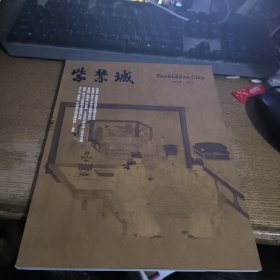 紫禁城2010增刊