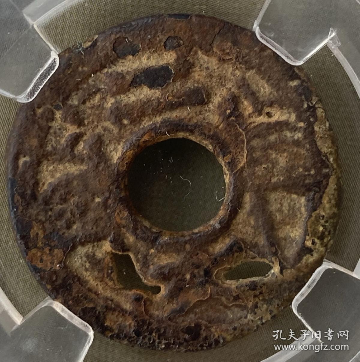 真品古币，民国福建通宝二文，背铁血十八星，字体币文饰完整，传世包桨自然纯正。