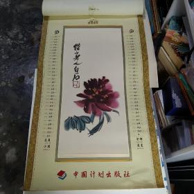 2010年挂历，齐白石国画，宣纸印刷全6幅印制精美，画面尺寸63/28公分。