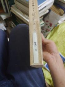 自由与法律