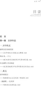 跬步集：西南大学文学院“博雅班”学生文集第一辑 9787569704549
