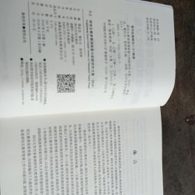 研究生教育管理探索与创新研究文集.2018