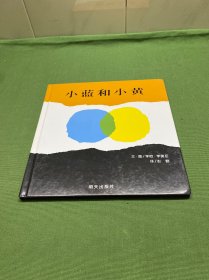 小蓝和小黄