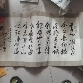 著名书法家、理论家、北京市书协常务理事 袁其微 书法一副（保真如图）