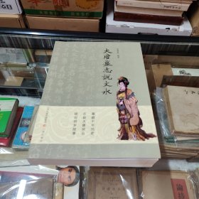 大唐墓志说文水