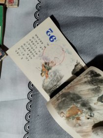 江苏名胜故事连环画5册全